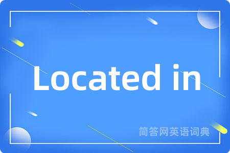 Located in是什么意思,Located in的中文翻译 Located in