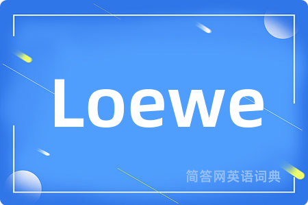Loewe是什么意思,Loewe的中文翻译 Loewe