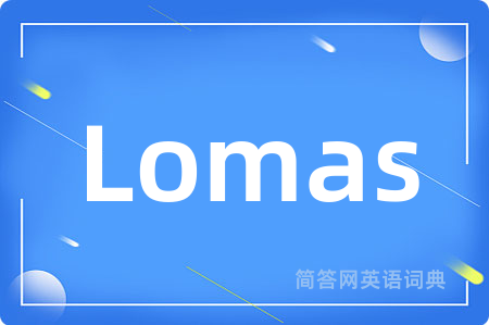 Lomas是什么意思,Lomas的中文翻译 Lomas