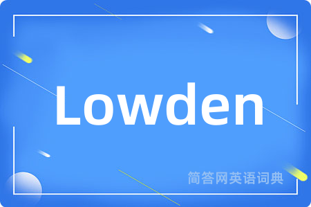 Lowden是什么意思,Lowden的中文翻译 Lowden