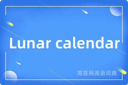 Lunar calendar