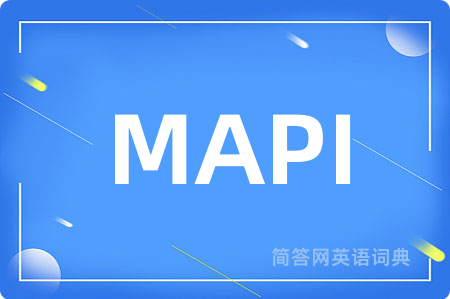 MAPI是什么意思,MAPI的中文翻译 MAPI