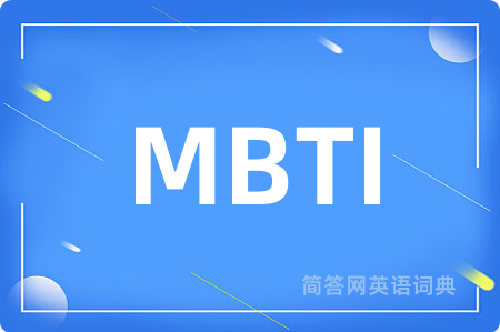 MBTI
