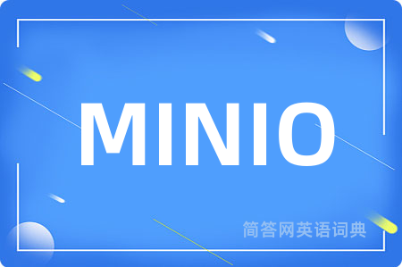 MINIO是什么意思,MINIO的中文翻译 MINIO