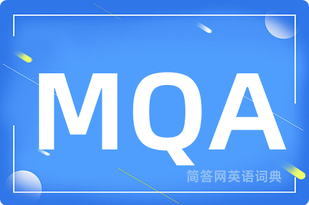 MQA是什么意思,MQA的中文翻译 MQA