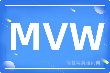 MVW是什么意思,MVW的中文翻译 MVW