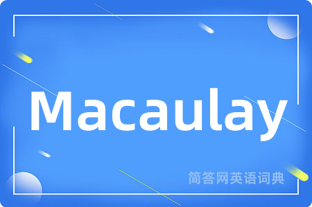 Macaulay是什么意思,Macaulay的中文翻译 Macaulay