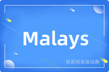 Malays是什么意思,Malays的中文翻译 Malays