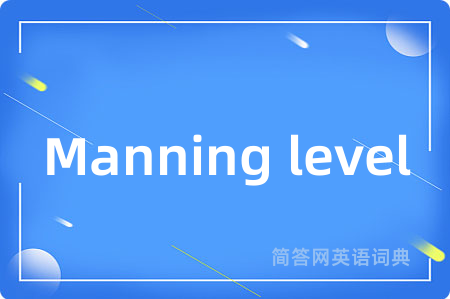Manning level