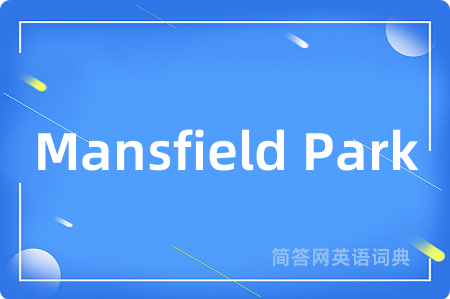 Mansfield Park是什么意思,Mansfield Park的中文翻译 Mansfield Park