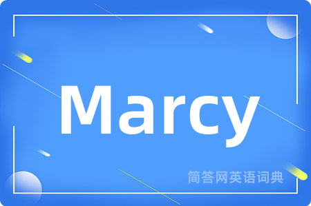 Marcy是什么意思,Marcy的中文翻译 Marcy