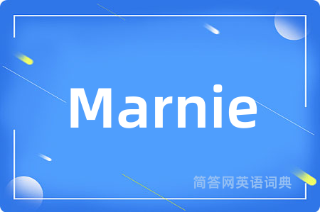 Marnie是什么意思,Marnie的中文翻译 Marnie