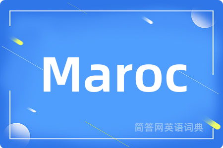 Maroc是什么意思,Maroc的中文翻译 Maroc