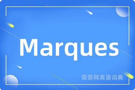 Marques是什么意思,Marques的中文翻译 Marques