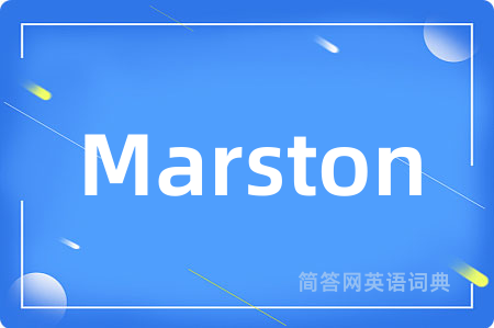 Marston是什么意思,Marston的中文翻译 Marston