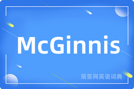 McGinnis是什么意思,McGinnis的中文翻译 McGinnis