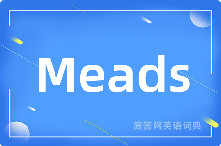 Meads是什么意思,Meads的中文翻译 Meads