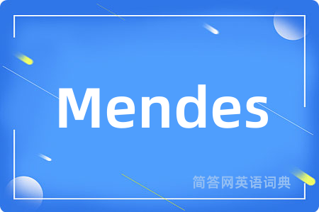 Mendes是什么意思,Mendes的中文翻译 Mendes