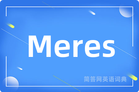 Meres是什么意思,Meres的中文翻译 Meres