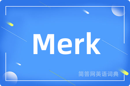 Merk是什么意思,Merk的中文翻译 Merk