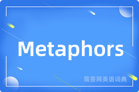 Metaphors是什么意思,Metaphors的中文翻译 Metaphors