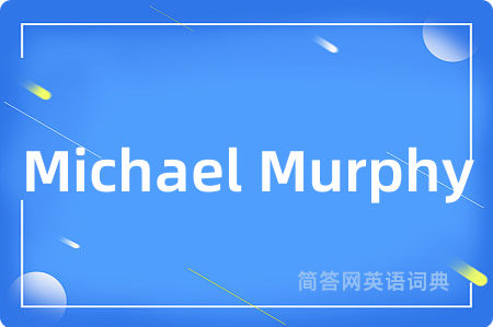 Michael Murphy是什么意思,Michael Murphy的中文翻译 Michael Murphy