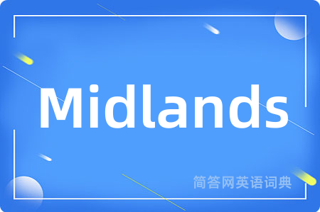 Midlands是什么意思,Midlands的中文翻译 Midlands