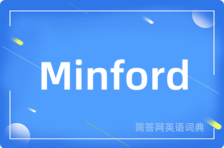 Minford是什么意思,Minford的中文翻译 Minford