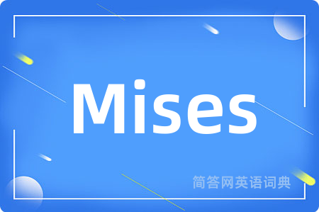 Mises是什么意思,Mises的中文翻译 Mises