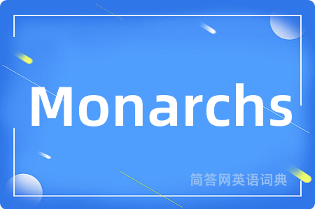 Monarchs是什么意思,Monarchs的中文翻译 Monarchs