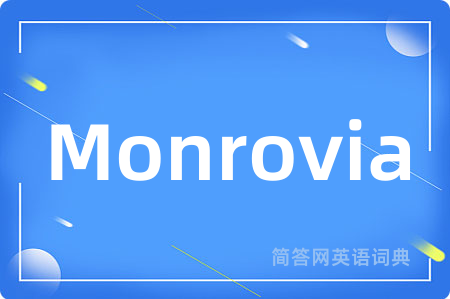 Monrovia是什么意思,Monrovia的中文翻译 Monrovia