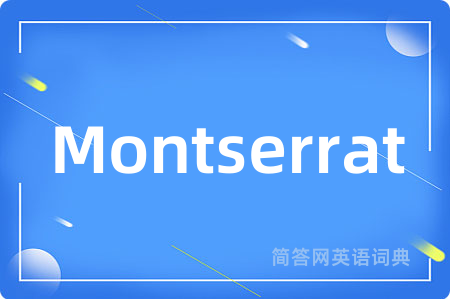 Montserrat是什么意思,Montserrat的中文翻译 Montserrat
