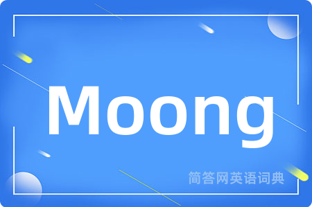 Moong是什么意思,Moong的中文翻译 Moong