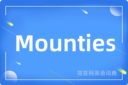 Mounties是什么意思,Mounties的中文翻译 Mounties