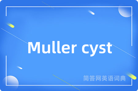 Muller cyst