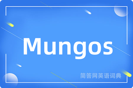 Mungos是什么意思,Mungos的中文翻译 Mungos