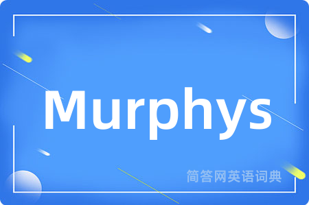 Murphys是什么意思,Murphys的中文翻译 Murphys