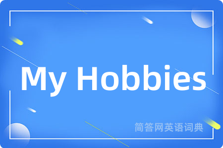 My Hobbies