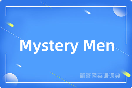 Mystery Men