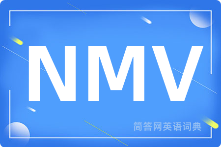 NMV是什么意思,NMV的中文翻译 NMV