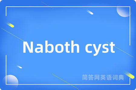 Naboth cyst