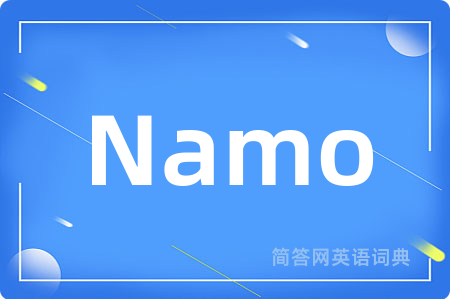 Namo是什么意思,Namo的中文翻译 Namo