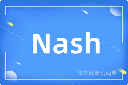 Nash是什么意思,Nash的中文翻译 Nash