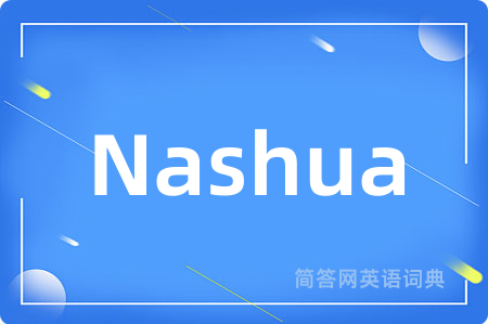 Nashua是什么意思,Nashua的中文翻译 Nashua