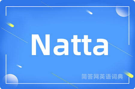 Natta是什么意思,Natta的中文翻译 Natta