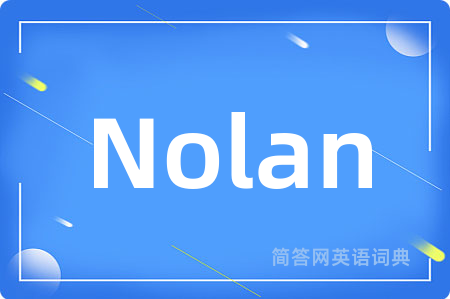 Nolan是什么意思,Nolan的中文翻译 Nolan