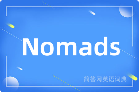 Nomads是什么意思,Nomads的中文翻译 Nomads