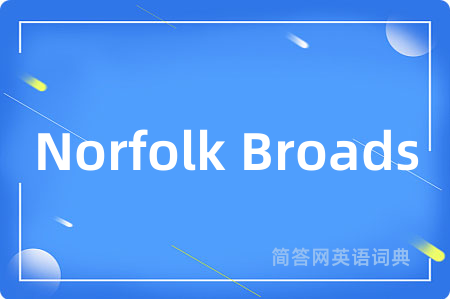 Norfolk Broads是什么意思,Norfolk Broads的中文翻译 Norfolk Broads
