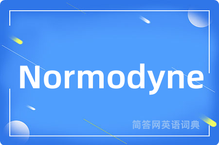 Normodyne是什么意思,Normodyne的中文翻译 Normodyne