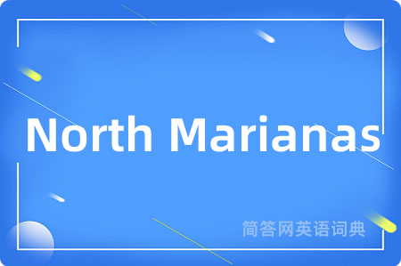 North Marianas是什么意思,North Marianas的中文翻译 North Marianas